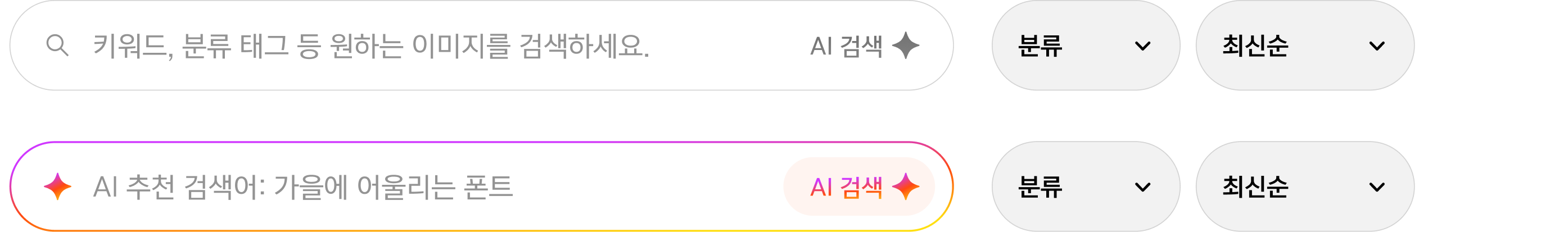 검색모드 대시보드 화면