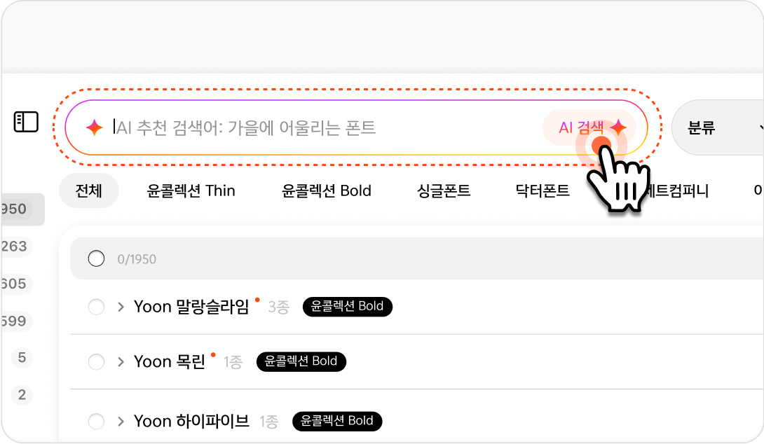 AI 검색모드 화면